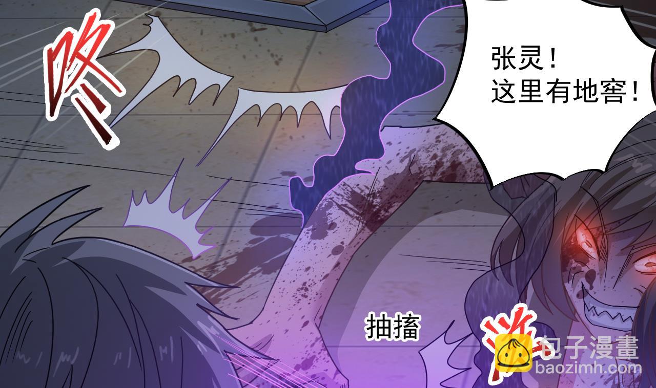 第132话 老板娘真面目55