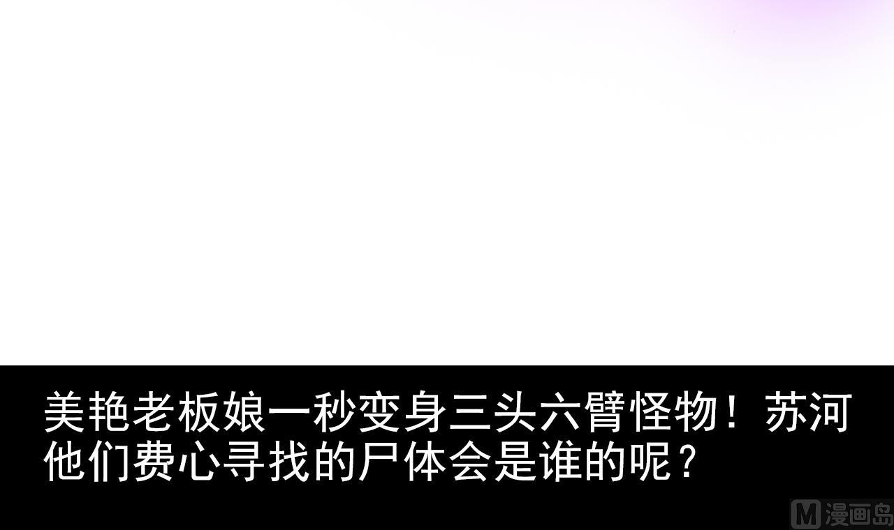 第132话 老板娘真面目57
