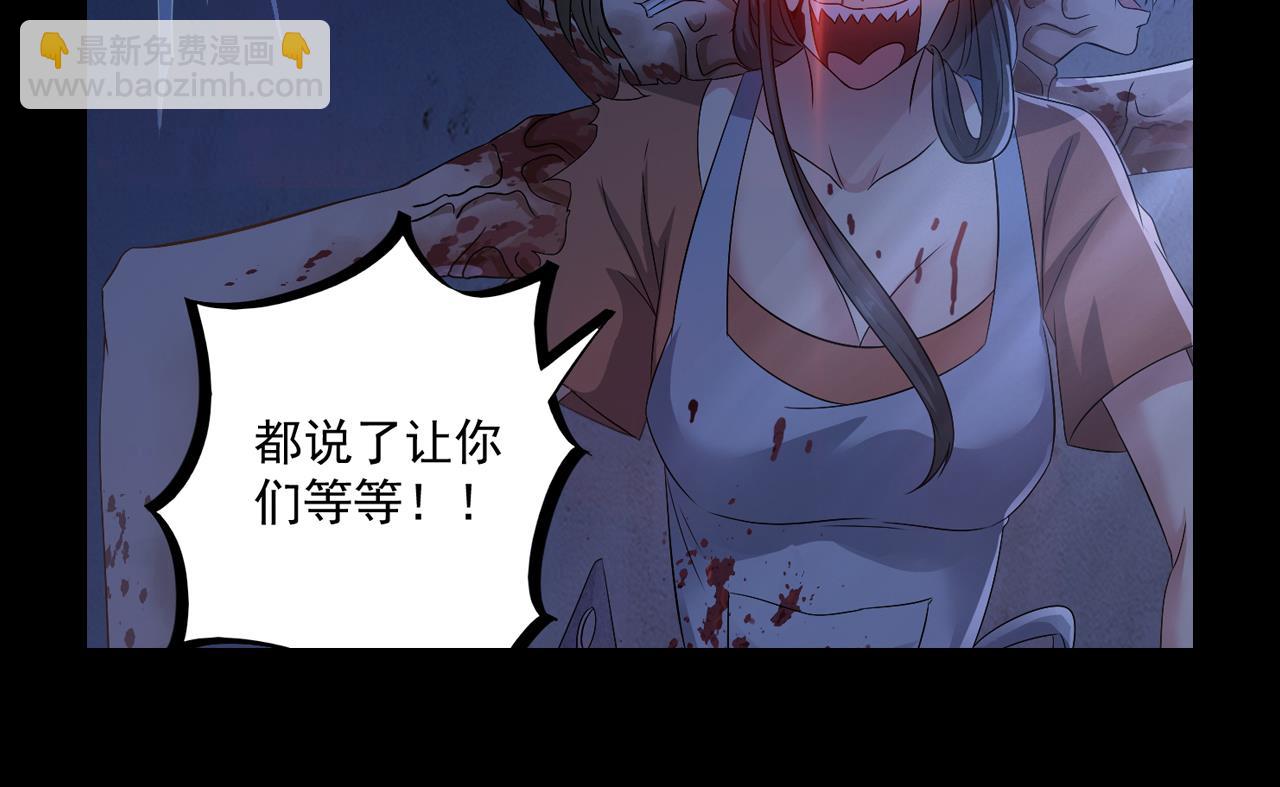 第132话 老板娘真面目59