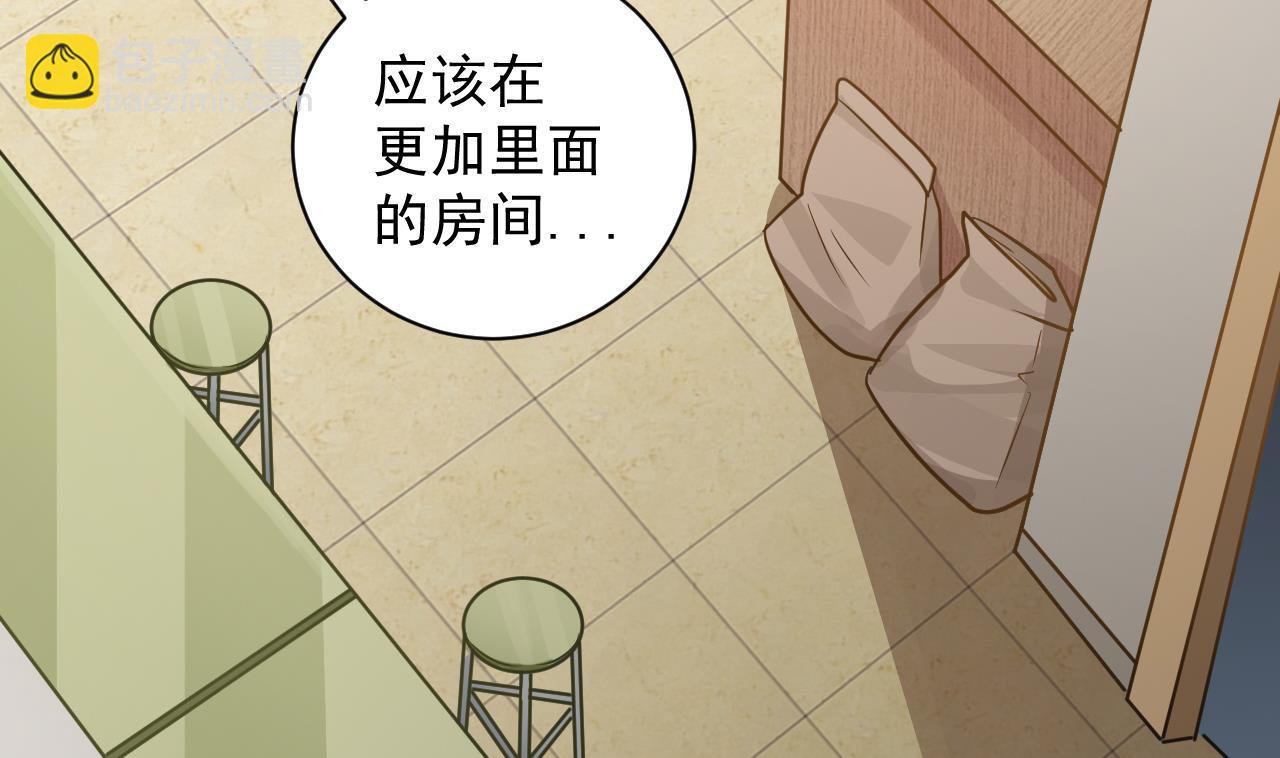 第132话 老板娘真面目9