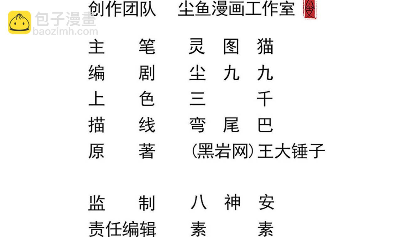 第134话 小伙子这是犯法的4