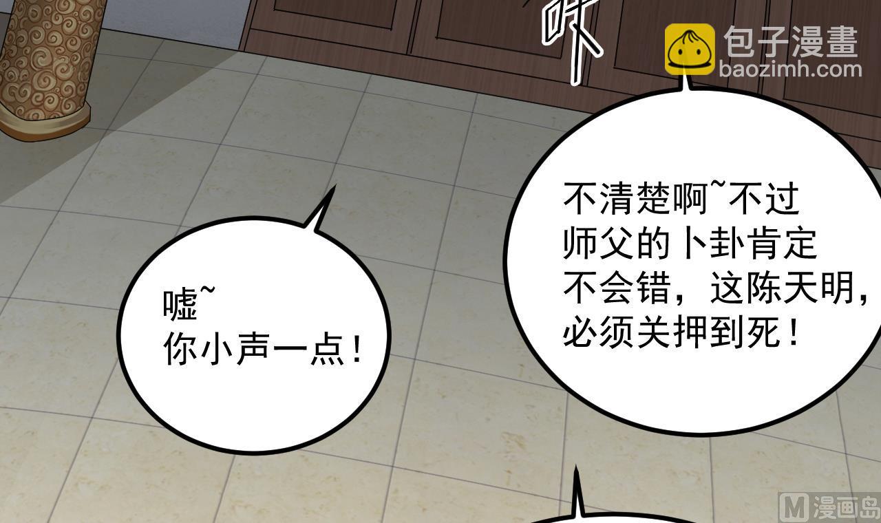 第135话 半夜挖尸17