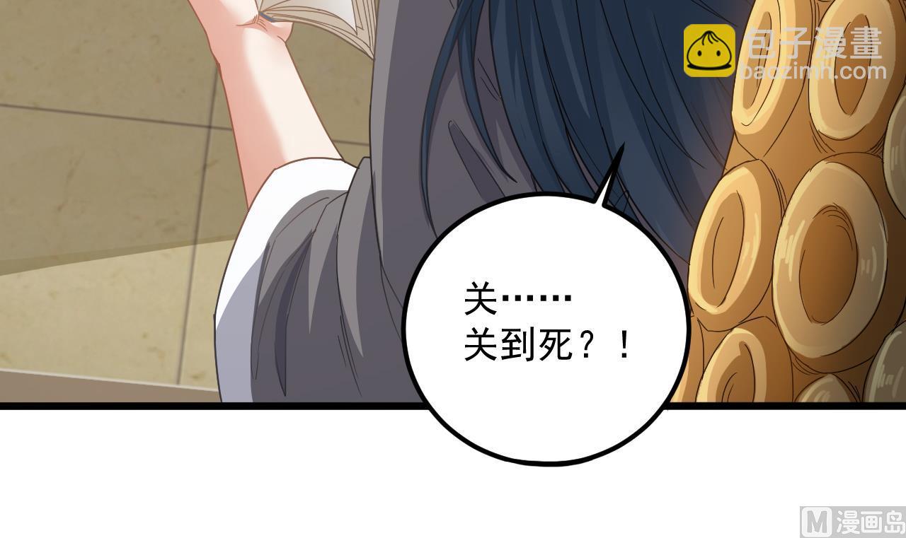 第135话 半夜挖尸20