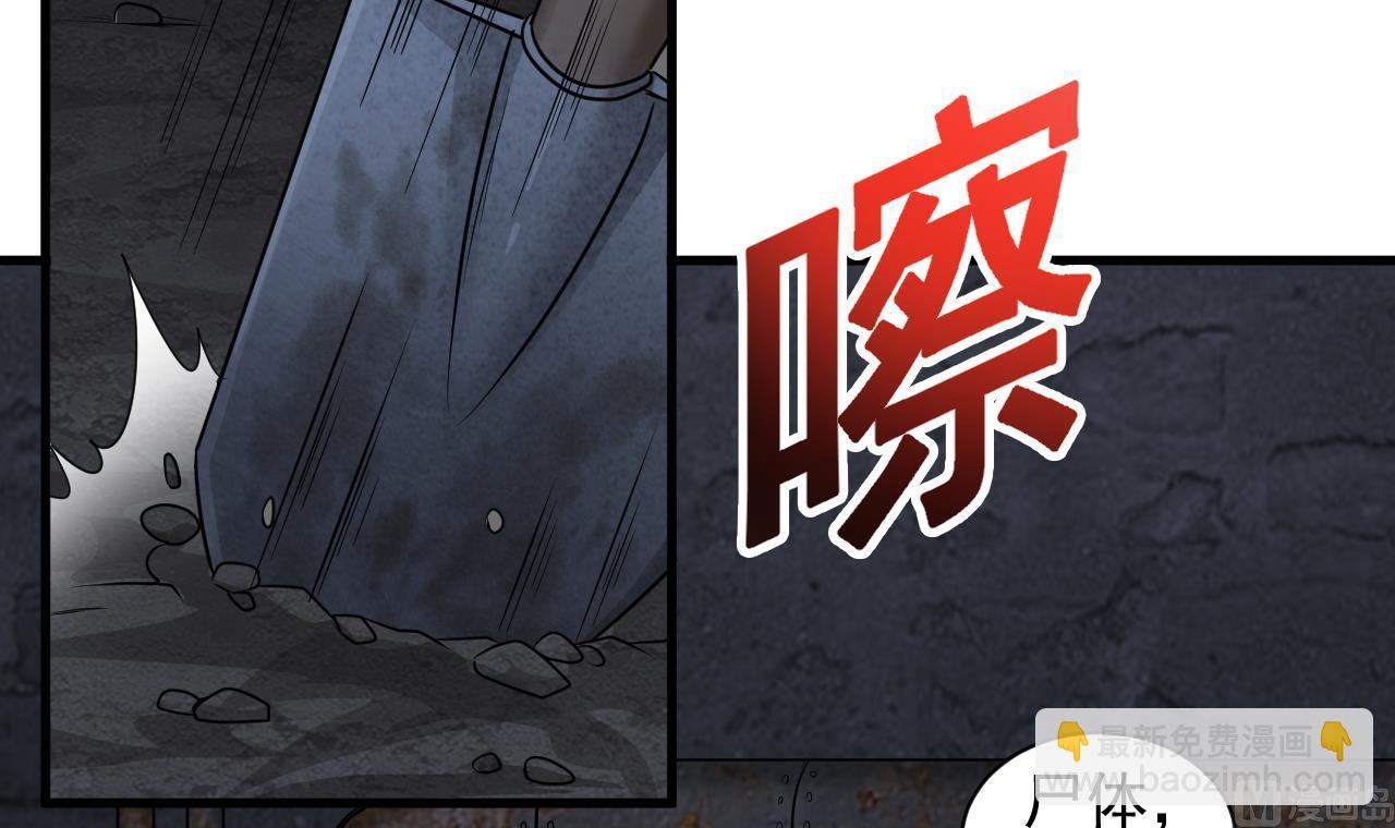 第135话 半夜挖尸35