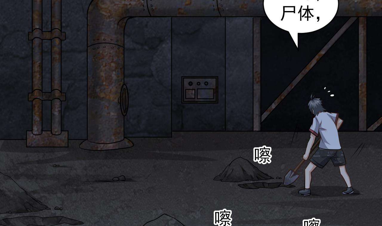 第135话 半夜挖尸36