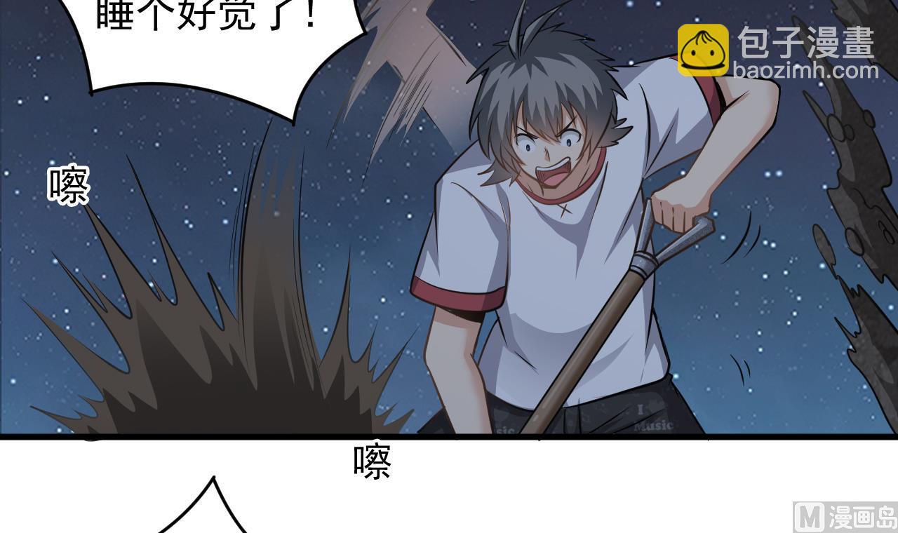第135话 半夜挖尸41