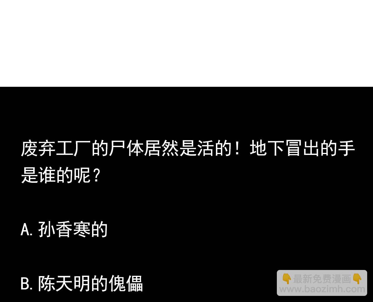第135话 半夜挖尸45