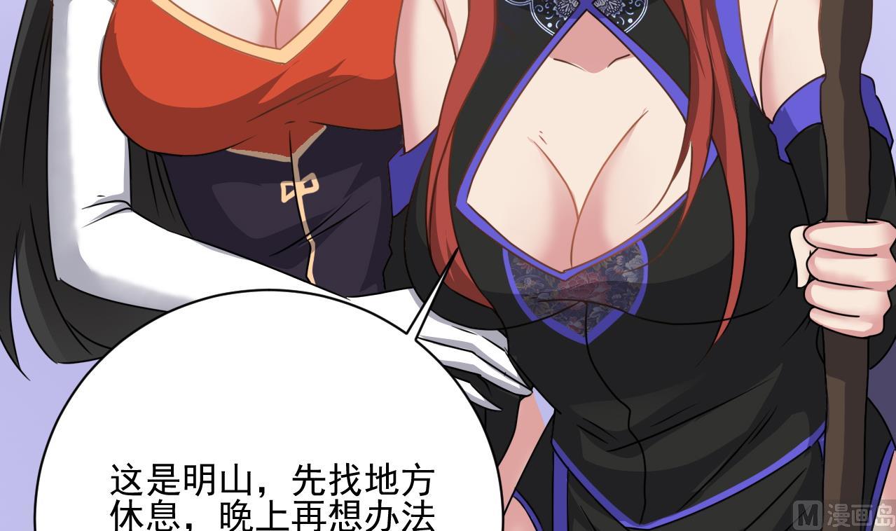 第136话 集体出差？44