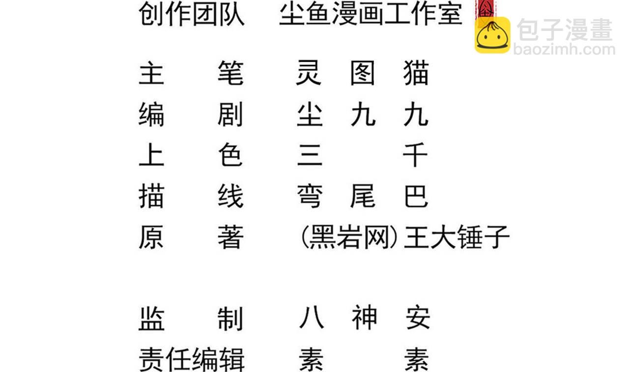 第138话 一切的终结4