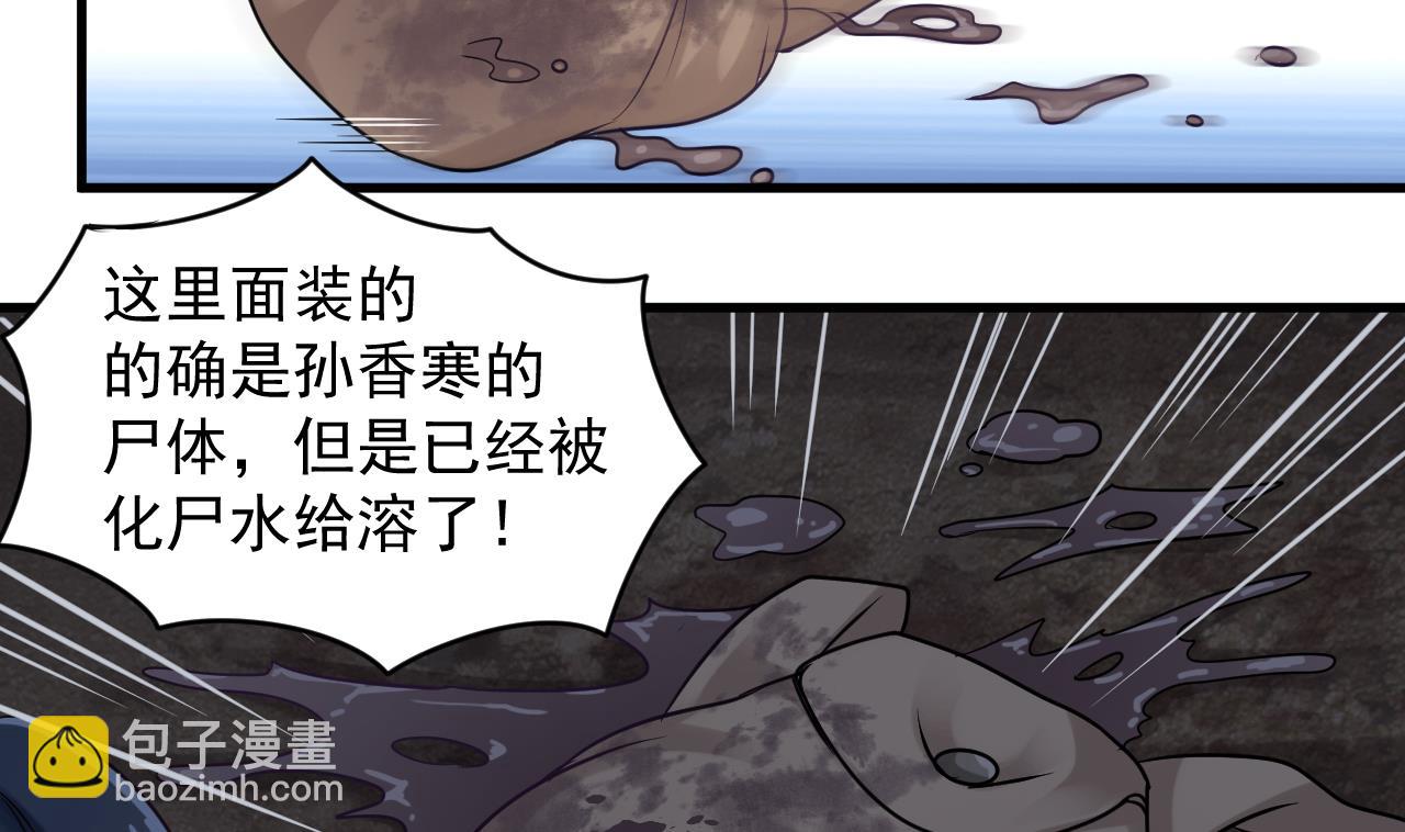 第138话 一切的终结9