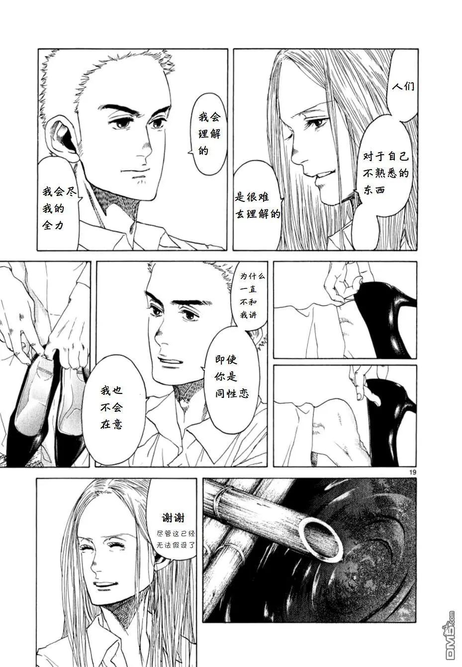第13话10