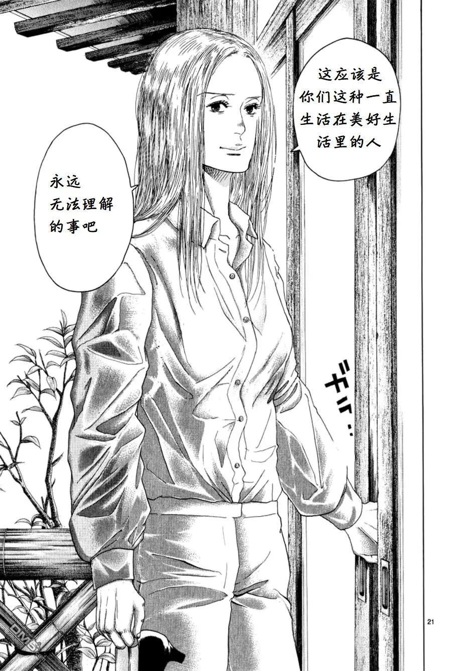 第13话12