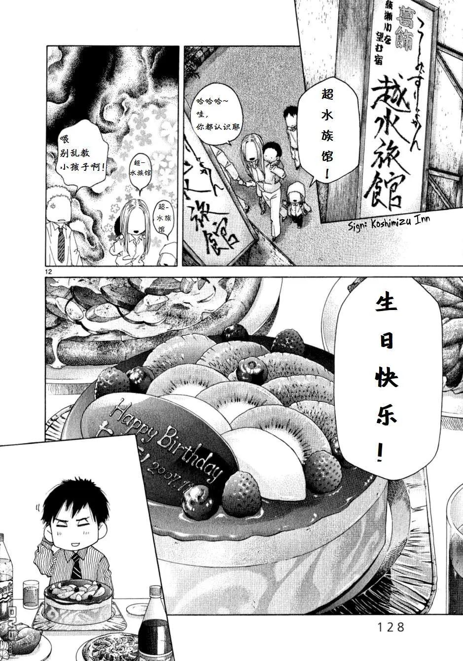 第13话3