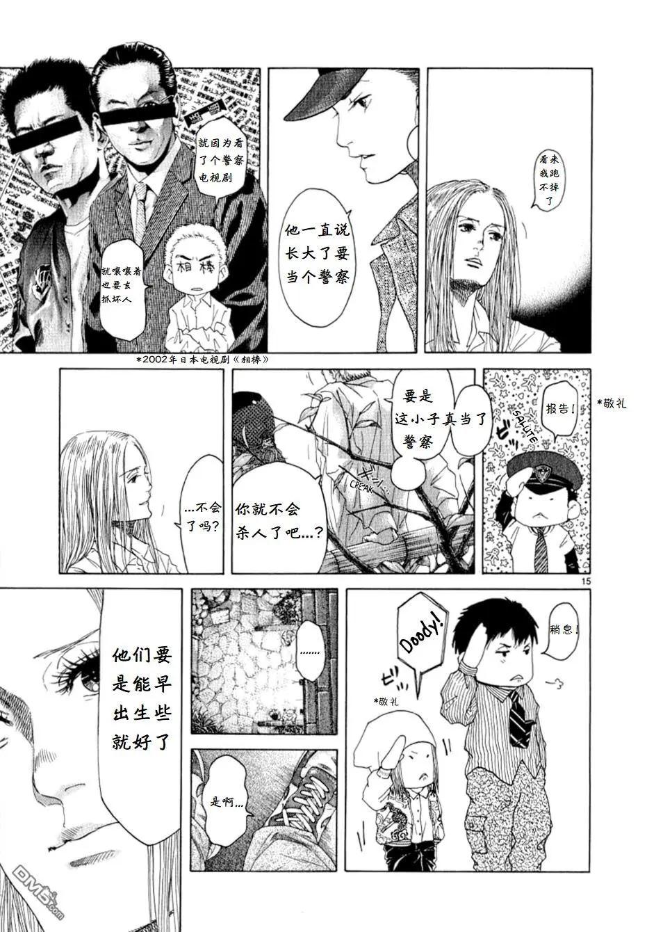 第13话6