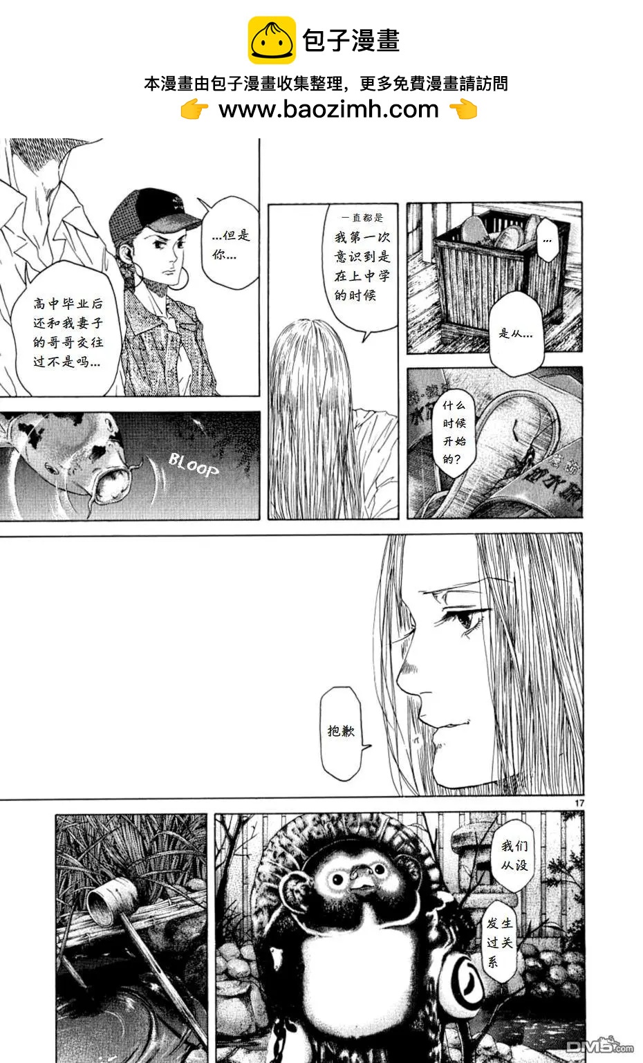 第13话8