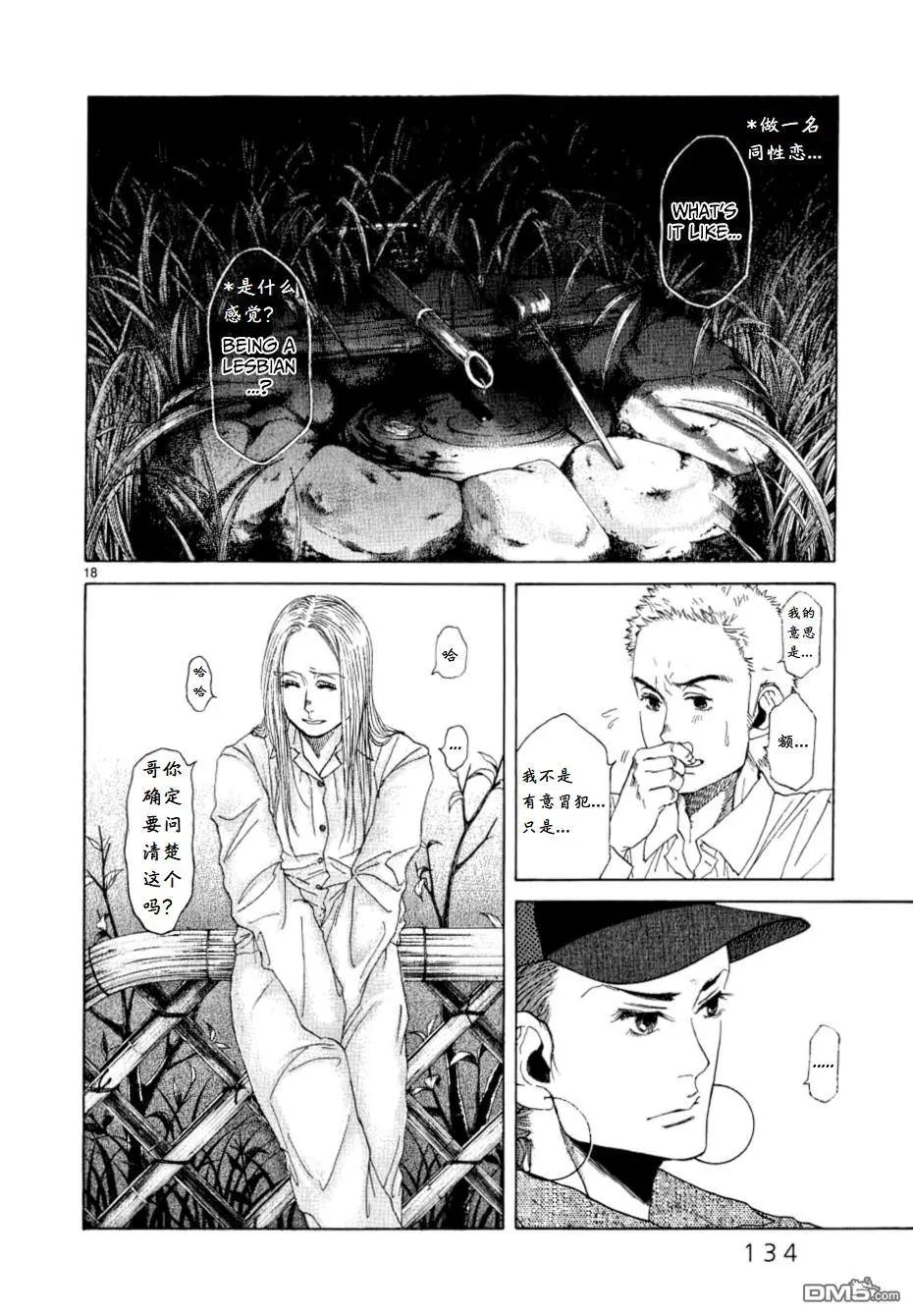 第13话9