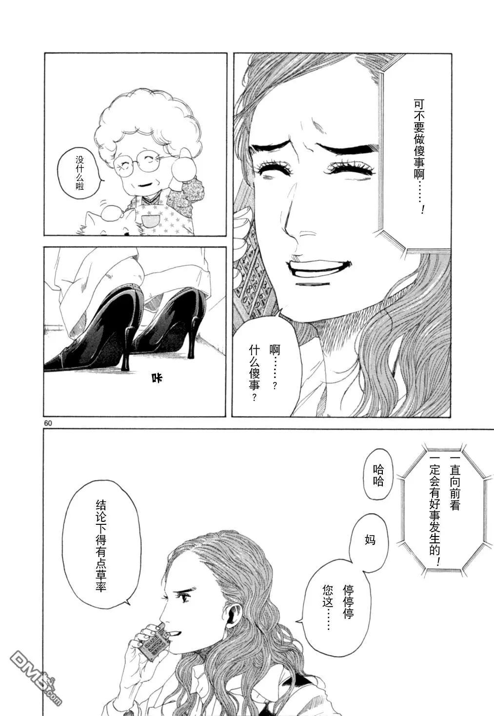 第15.2话10