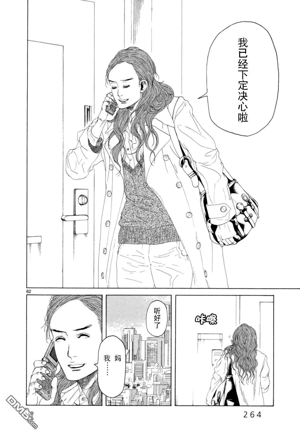 第15.2话12