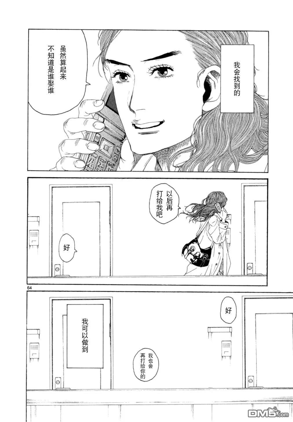 第15.2话14