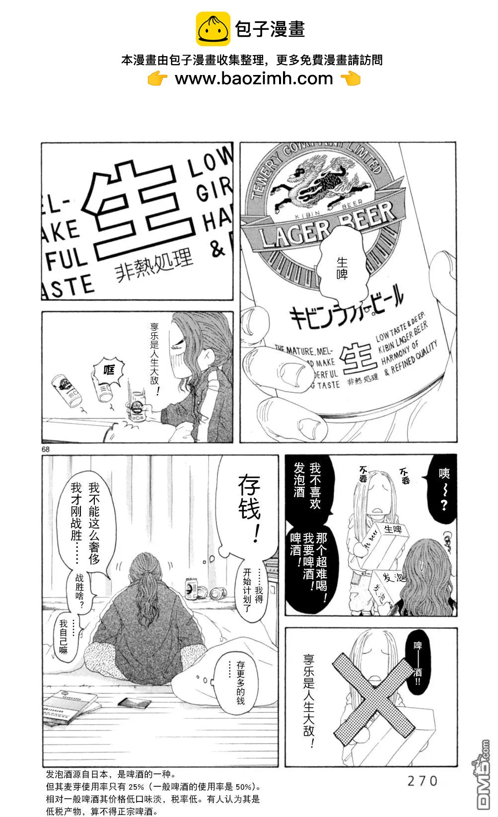 第15.2话18