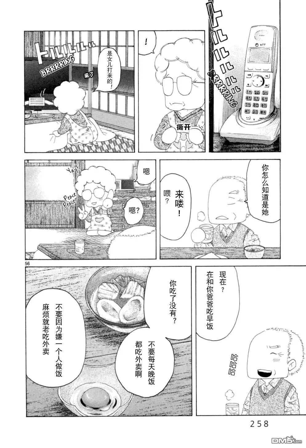 第15.2话6