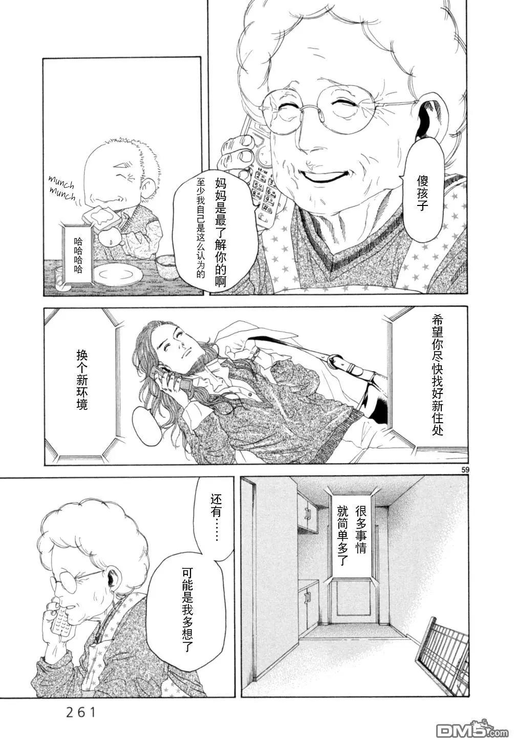 第15.2话9