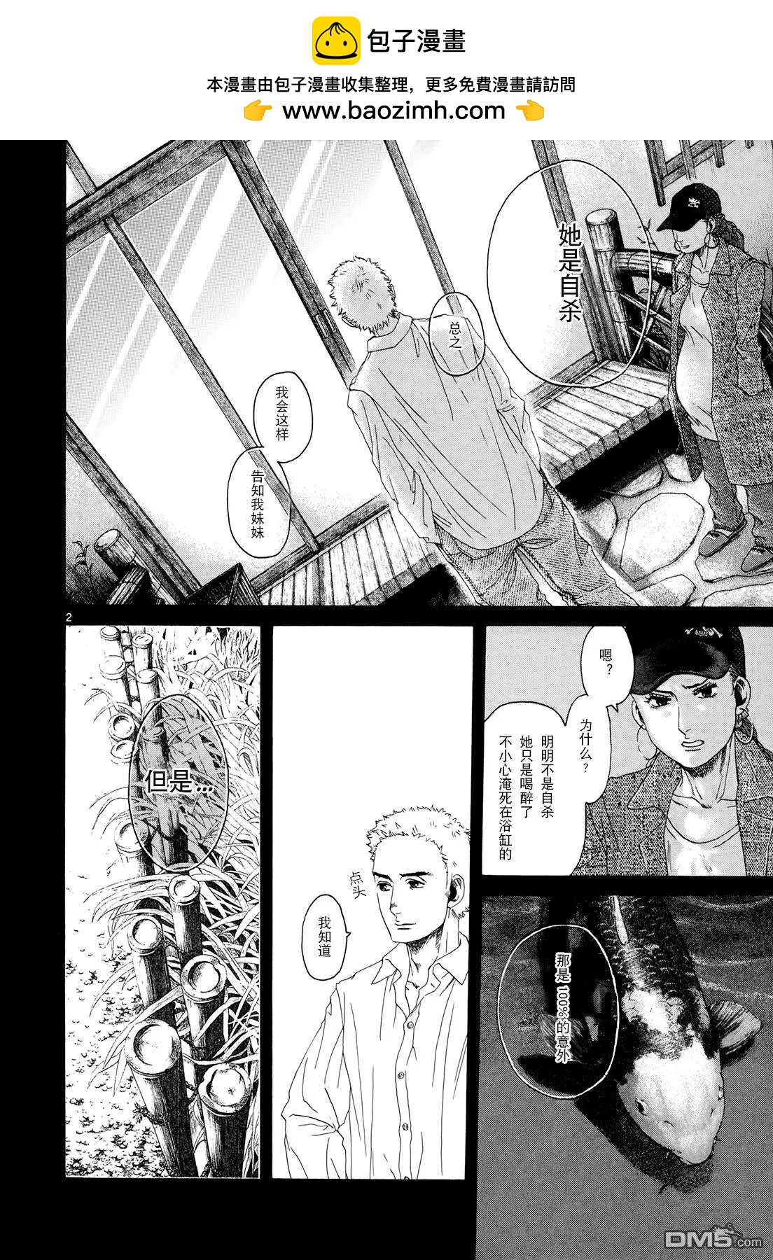 第16话1