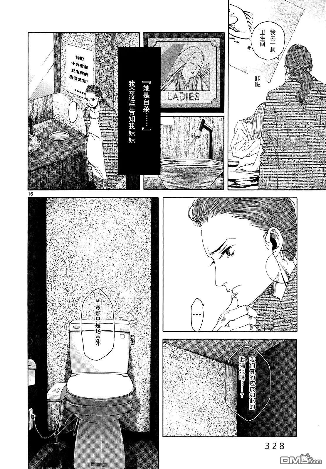 第16话15
