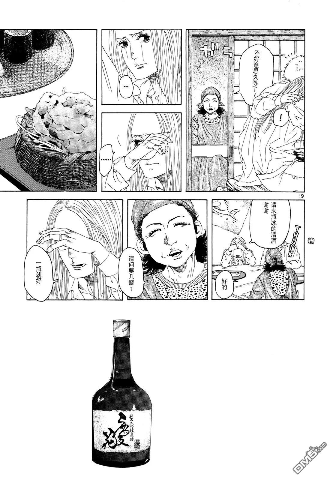 第16话18