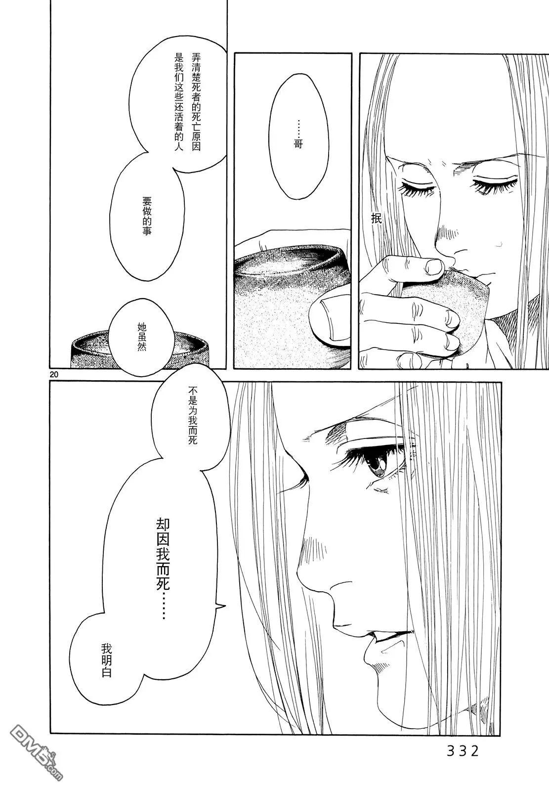 第16话19