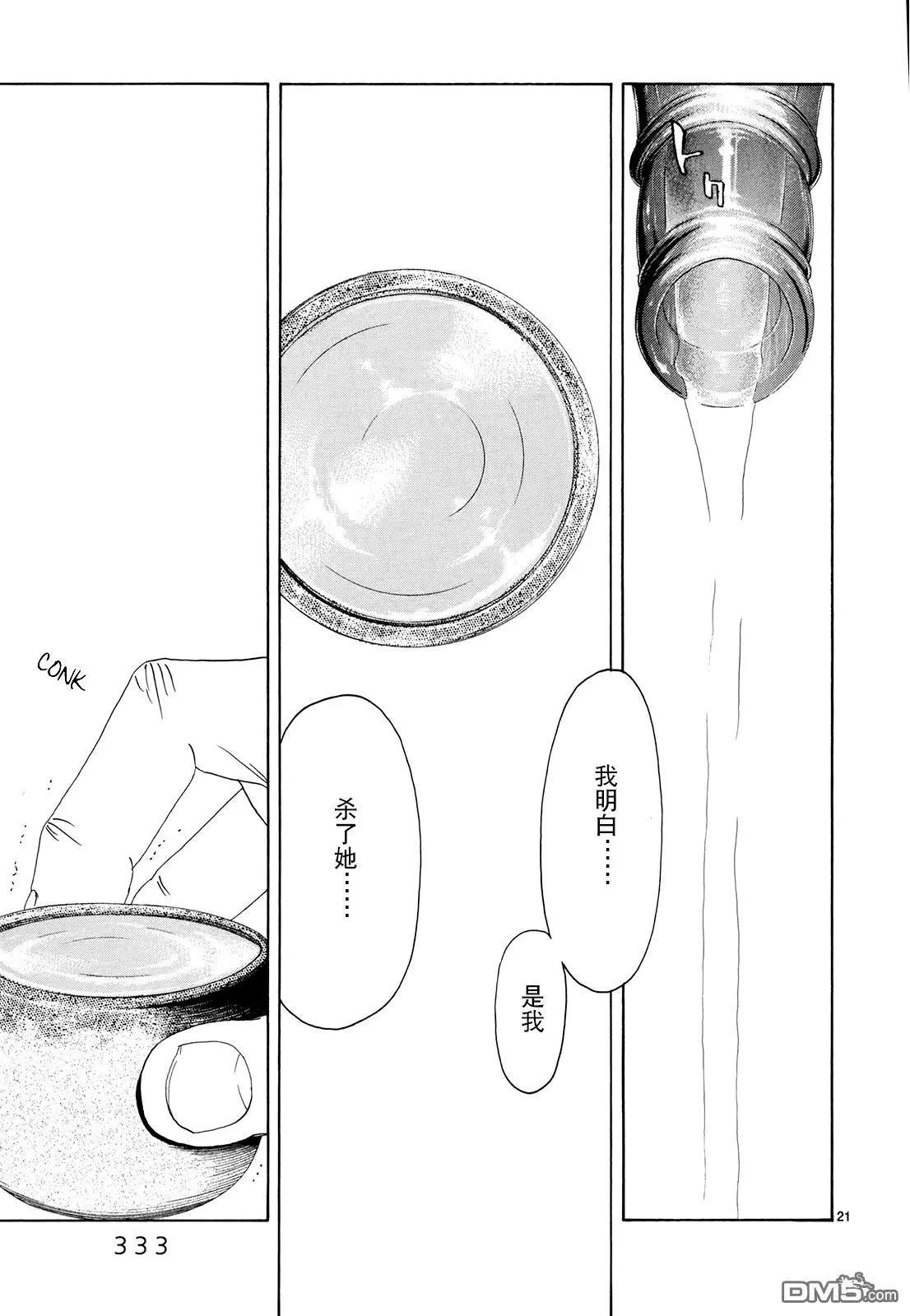 第16话20