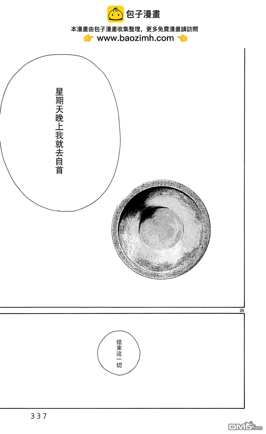 第16话24