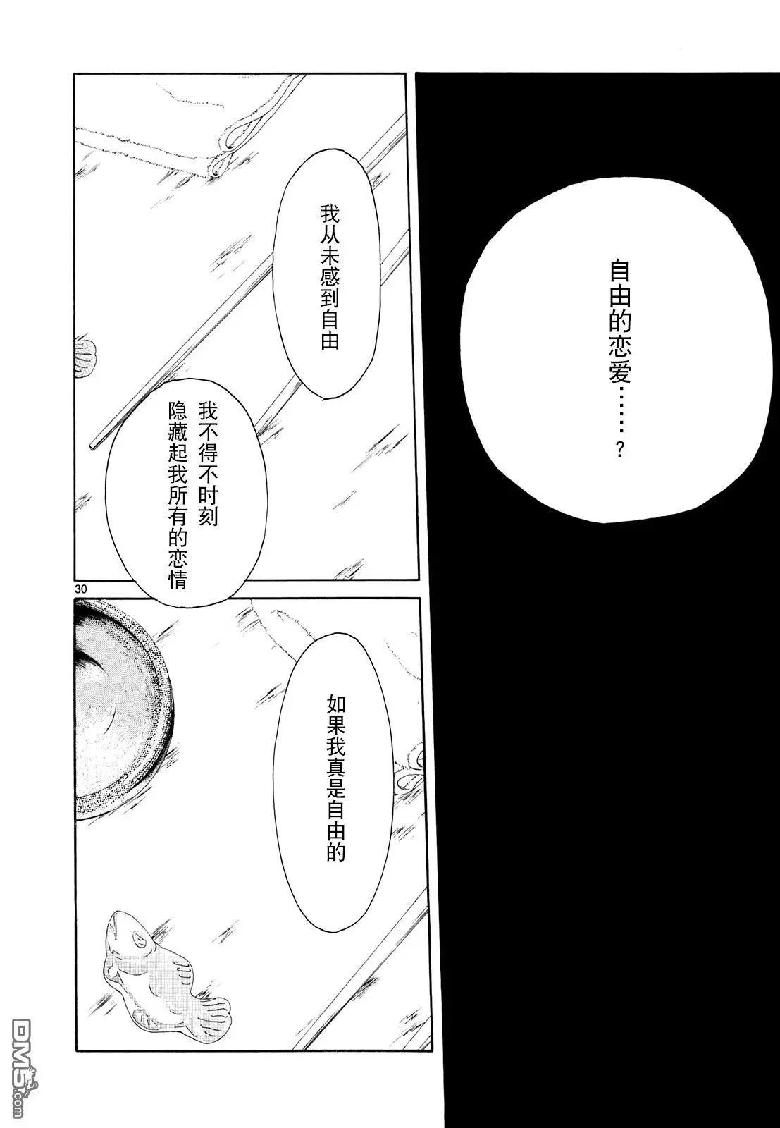 第16话29