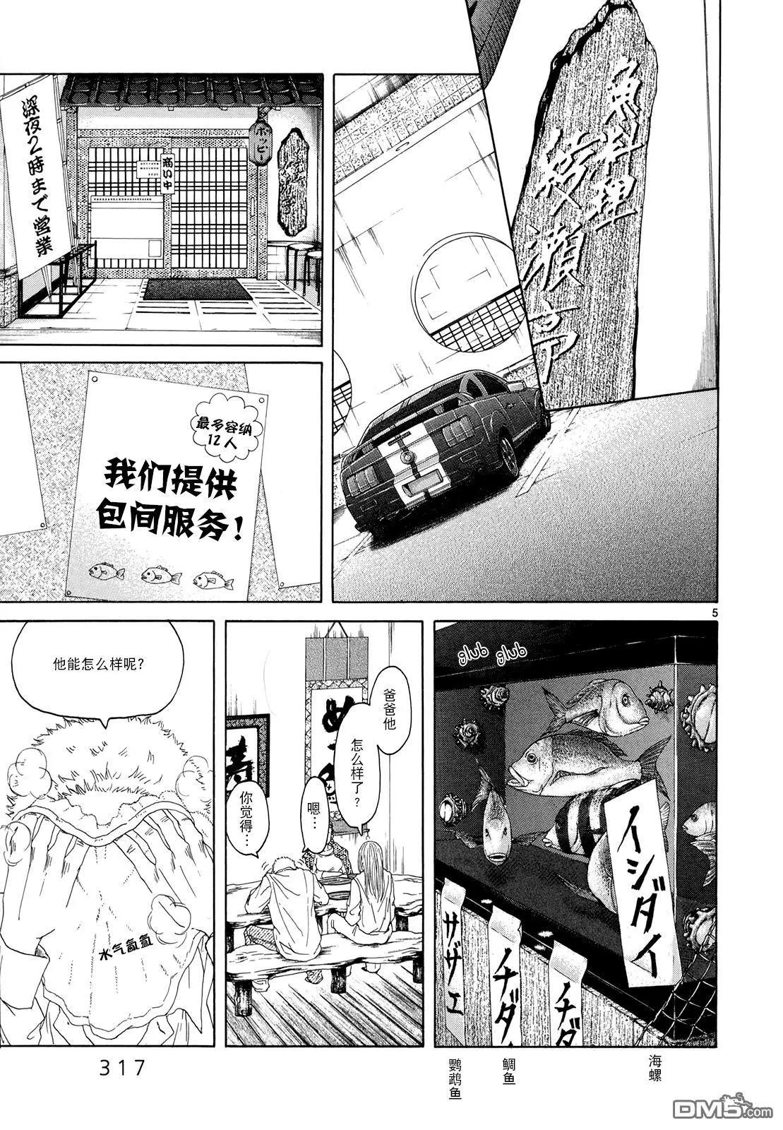 第16话4