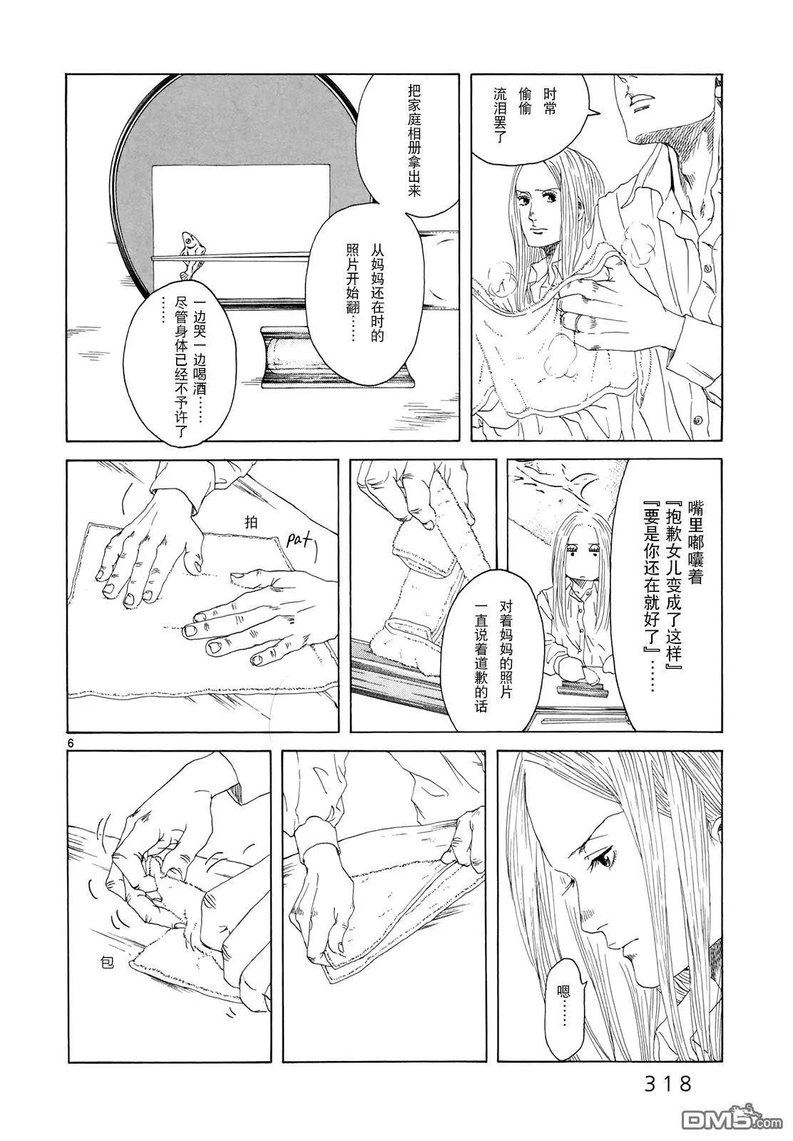 第16话5
