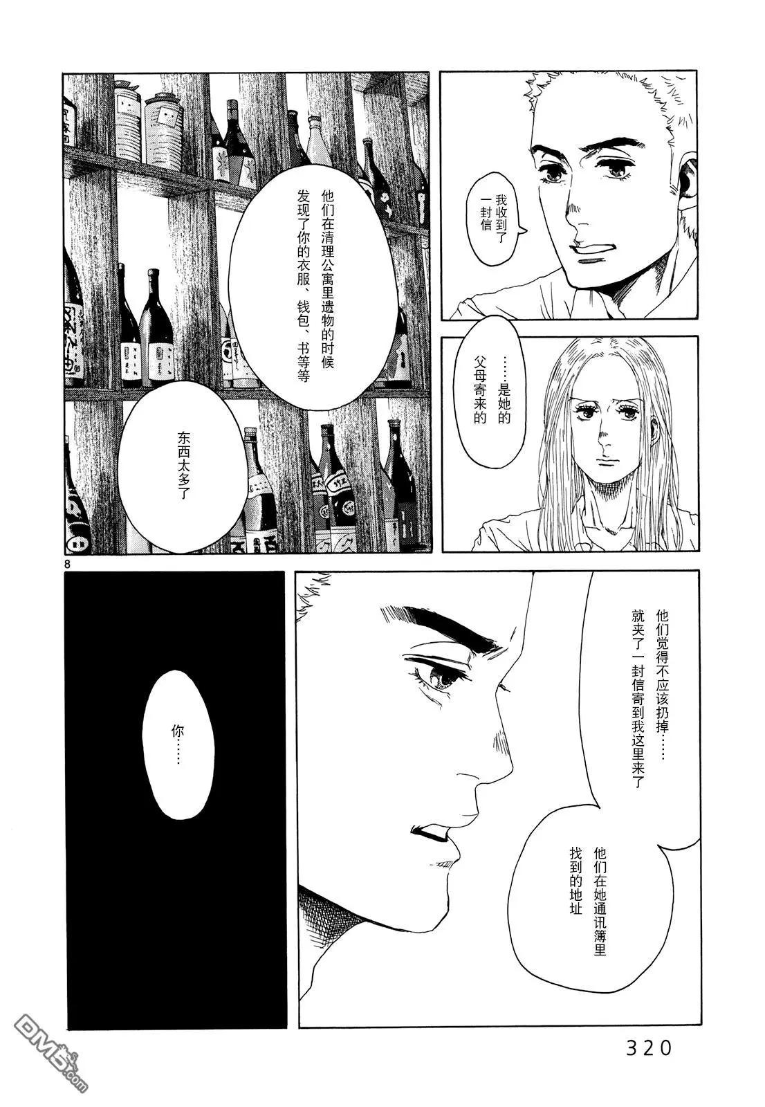 第16话7
