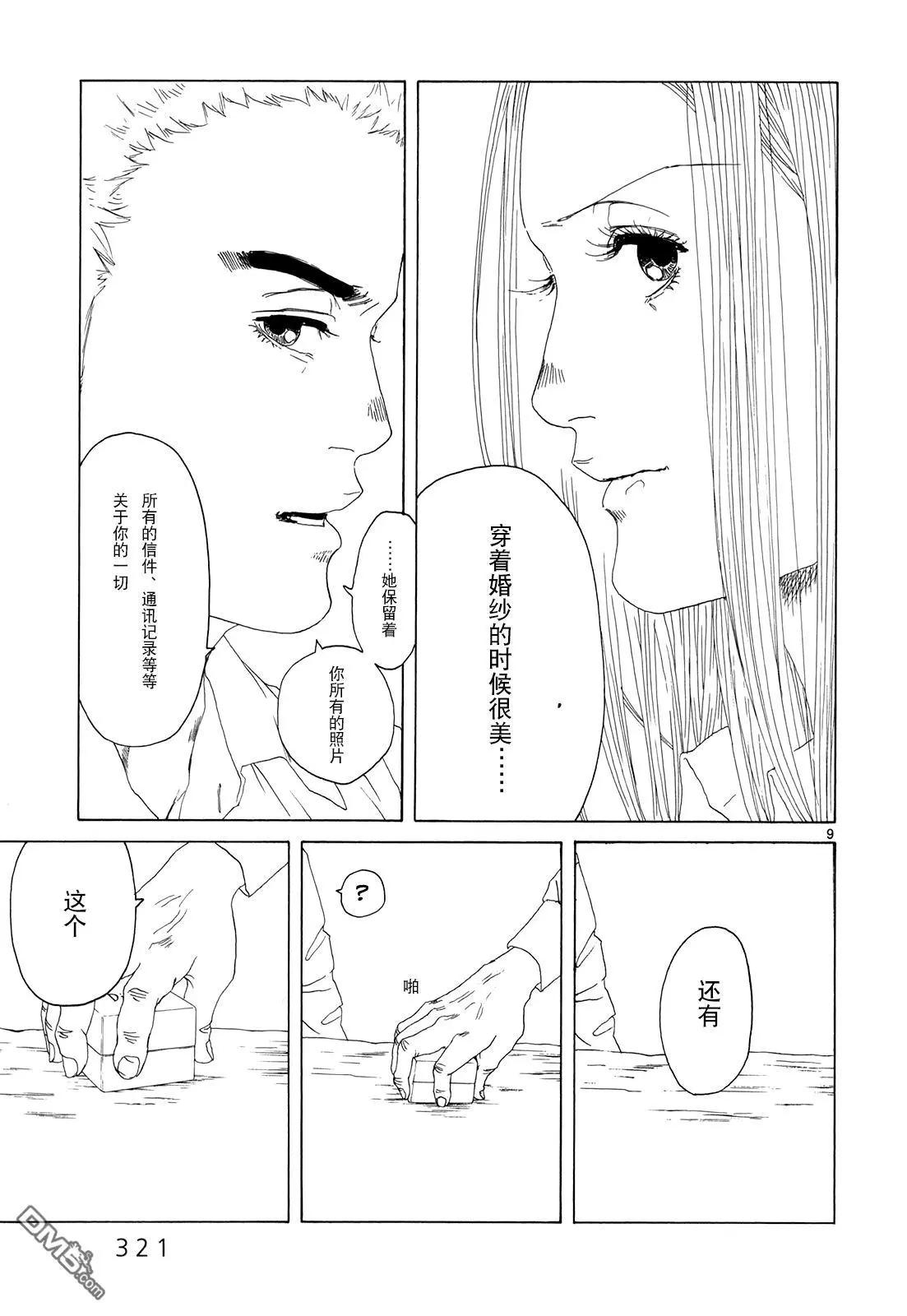 第16话8