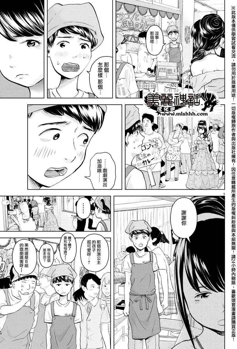 第05回8