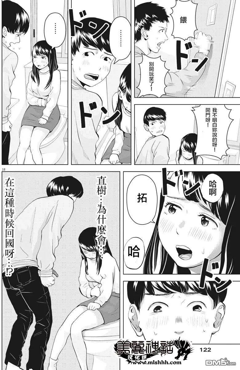 第8回17
