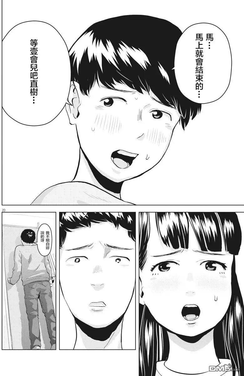 第8回19