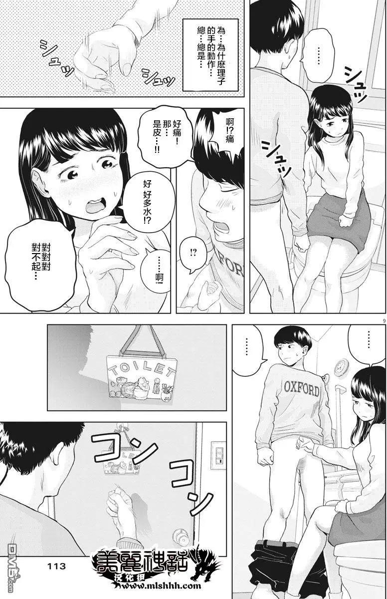 第8回8