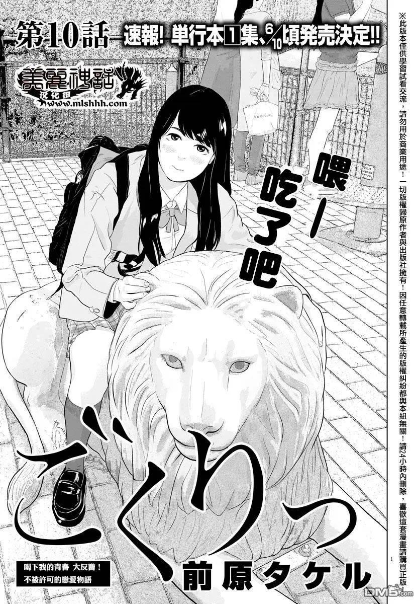 第10回0