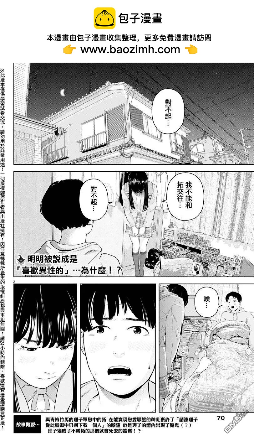 第10回1