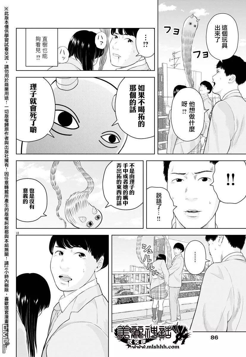 第10回17