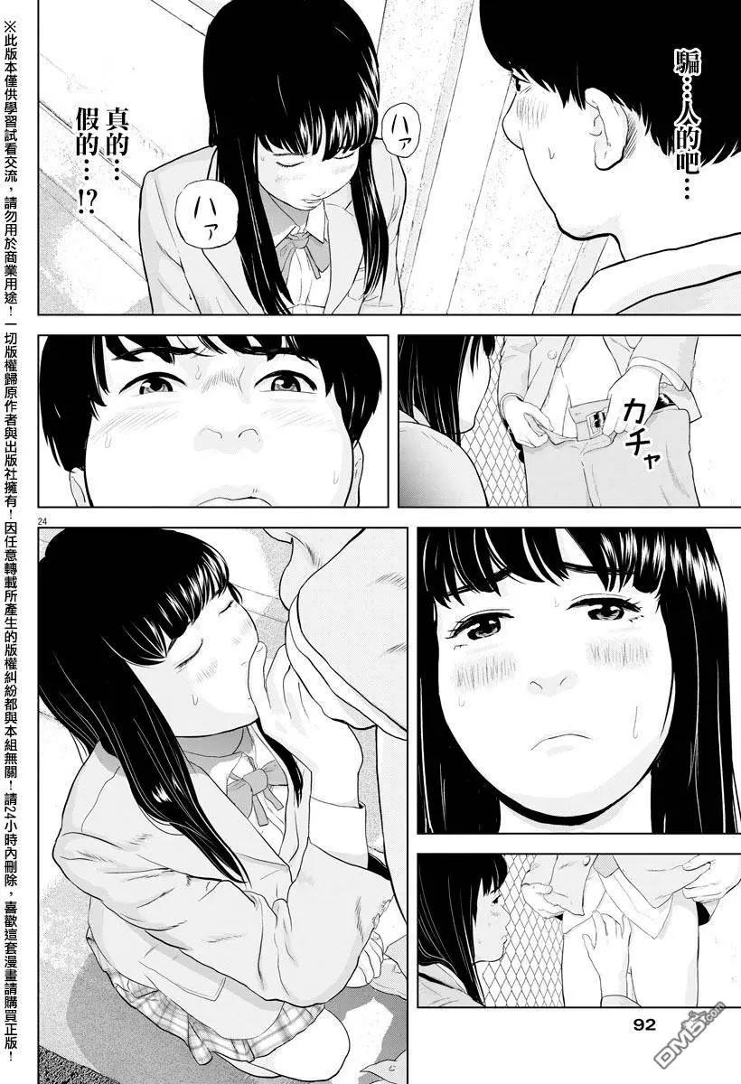 第10回23