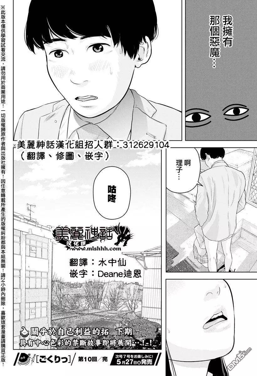 第10回29