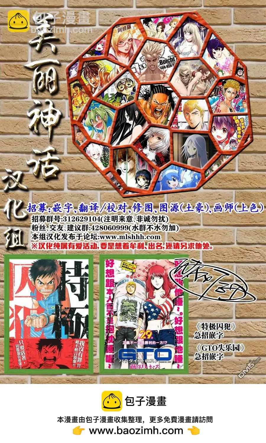 第10回30