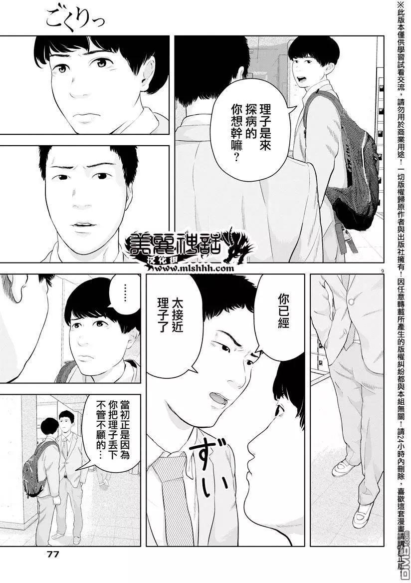 第10回8