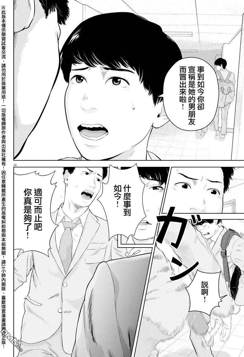 第10回9