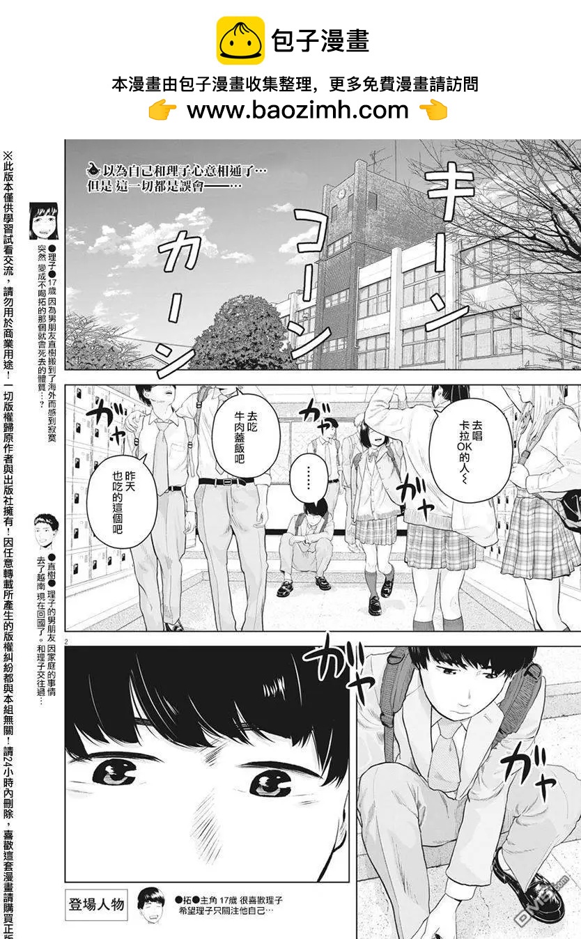 第12回1